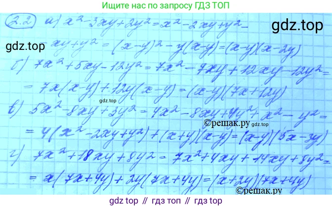 ГДЗ Алгебра, 11 класс Учебник, авторы: Мордкович Александр Григорьевич, Семенов Павел Владимирович, издательство Мнемозина, Москва, 2019, Часть 2, страница 18, номер 2.2, Решение 3