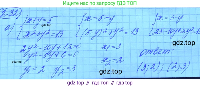 ГДЗ Алгебра, 11 класс Учебник, авторы: Мордкович Александр Григорьевич, Семенов Павел Владимирович, издательство Мнемозина, Москва, 2019, Часть 2, страница 21, номер 2.21, Решение 3