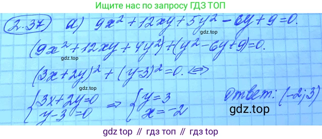 ГДЗ Алгебра, 11 класс Учебник, авторы: Мордкович Александр Григорьевич, Семенов Павел Владимирович, издательство Мнемозина, Москва, 2019, Часть 2, страница 21, номер 2.26, Решение 3