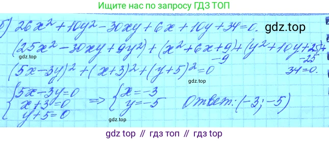 ГДЗ Алгебра, 11 класс Учебник, авторы: Мордкович Александр Григорьевич, Семенов Павел Владимирович, издательство Мнемозина, Москва, 2019, Часть 2, страница 21, номер 2.26, Решение 3 (продолжение 2)