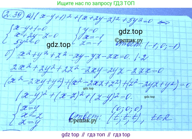 ГДЗ Алгебра, 11 класс Учебник, авторы: Мордкович Александр Григорьевич, Семенов Павел Владимирович, издательство Мнемозина, Москва, 2019, Часть 2, страница 21, номер 2.28, Решение 3