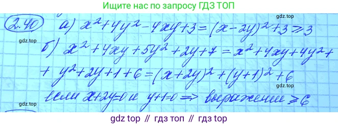 ГДЗ Алгебра, 11 класс Учебник, авторы: Мордкович Александр Григорьевич, Семенов Павел Владимирович, издательство Мнемозина, Москва, 2019, Часть 2, страница 22, номер 2.29, Решение 3