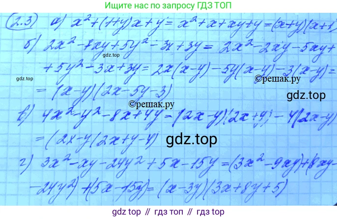 ГДЗ Алгебра, 11 класс Учебник, авторы: Мордкович Александр Григорьевич, Семенов Павел Владимирович, издательство Мнемозина, Москва, 2019, Часть 2, страница 18, номер 2.3, Решение 3