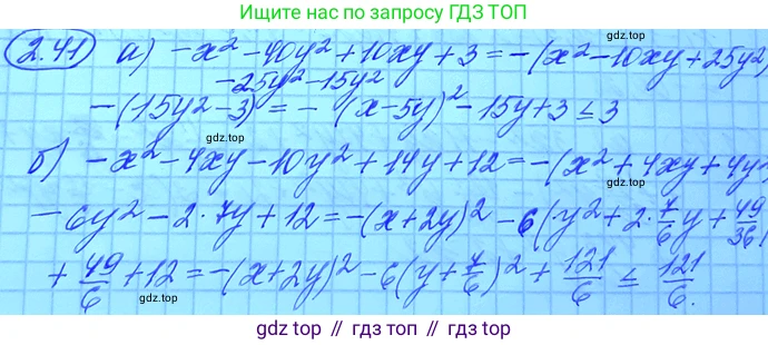 ГДЗ Алгебра, 11 класс Учебник, авторы: Мордкович Александр Григорьевич, Семенов Павел Владимирович, издательство Мнемозина, Москва, 2019, Часть 2, страница 22, номер 2.30, Решение 3