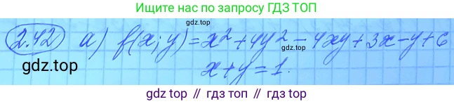 ГДЗ Алгебра, 11 класс Учебник, авторы: Мордкович Александр Григорьевич, Семенов Павел Владимирович, издательство Мнемозина, Москва, 2019, Часть 2, страница 22, номер 2.31, Решение 3