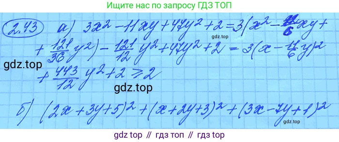 ГДЗ Алгебра, 11 класс Учебник, авторы: Мордкович Александр Григорьевич, Семенов Павел Владимирович, издательство Мнемозина, Москва, 2019, Часть 2, страница 22, номер 2.32, Решение 3