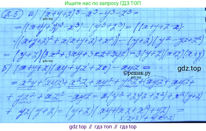 ГДЗ Алгебра, 11 класс Учебник, авторы: Мордкович Александр Григорьевич, Семенов Павел Владимирович, издательство Мнемозина, Москва, 2019, Часть 2, страница 18, номер 2.5, Решение 3
