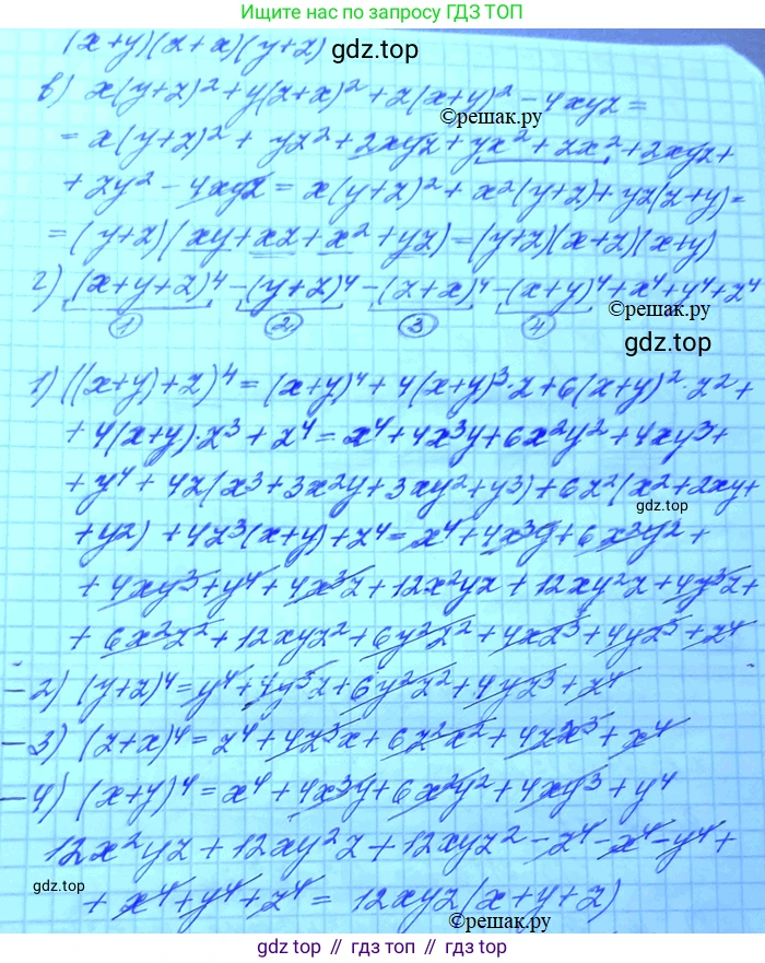 ГДЗ Алгебра, 11 класс Учебник, авторы: Мордкович Александр Григорьевич, Семенов Павел Владимирович, издательство Мнемозина, Москва, 2019, Часть 2, страница 18, номер 2.5, Решение 3 (продолжение 2)