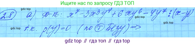 ГДЗ Алгебра, 11 класс Учебник, авторы: Мордкович Александр Григорьевич, Семенов Павел Владимирович, издательство Мнемозина, Москва, 2019, Часть 2, страница 19, номер 2.7, Решение 3