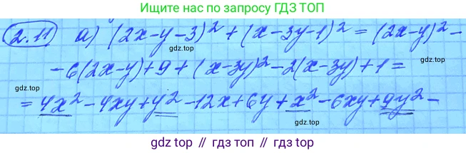 ГДЗ Алгебра, 11 класс Учебник, авторы: Мордкович Александр Григорьевич, Семенов Павел Владимирович, издательство Мнемозина, Москва, 2019, Часть 2, страница 19, номер 2.8, Решение 3