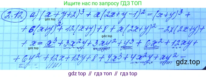 ГДЗ Алгебра, 11 класс Учебник, авторы: Мордкович Александр Григорьевич, Семенов Павел Владимирович, издательство Мнемозина, Москва, 2019, Часть 2, страница 19, номер 2.9, Решение 3