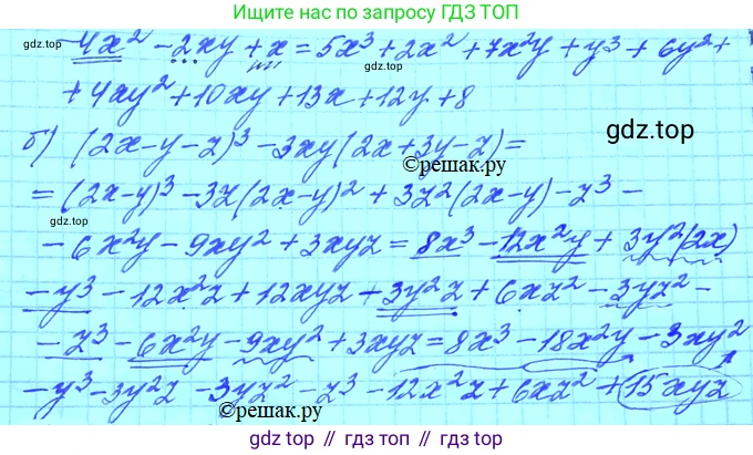ГДЗ Алгебра, 11 класс Учебник, авторы: Мордкович Александр Григорьевич, Семенов Павел Владимирович, издательство Мнемозина, Москва, 2019, Часть 2, страница 19, номер 2.9, Решение 3 (продолжение 2)