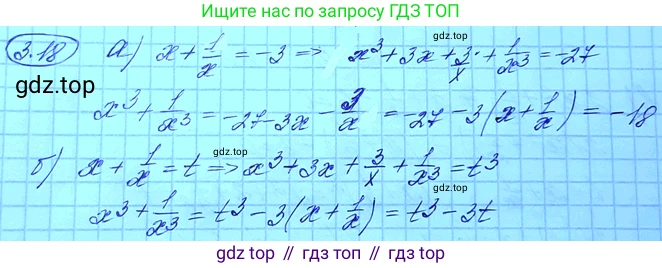 ГДЗ Алгебра, 11 класс Учебник, авторы: Мордкович Александр Григорьевич, Семенов Павел Владимирович, издательство Мнемозина, Москва, 2019, Часть 2, страница 23, номер 3.10, Решение 3