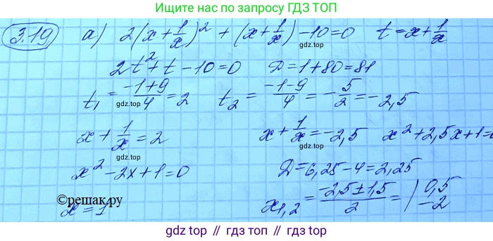 ГДЗ Алгебра, 11 класс Учебник, авторы: Мордкович Александр Григорьевич, Семенов Павел Владимирович, издательство Мнемозина, Москва, 2019, Часть 2, страница 24, номер 3.11, Решение 3