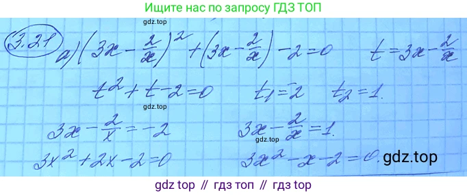 ГДЗ Алгебра, 11 класс Учебник, авторы: Мордкович Александр Григорьевич, Семенов Павел Владимирович, издательство Мнемозина, Москва, 2019, Часть 2, страница 24, номер 3.13, Решение 3