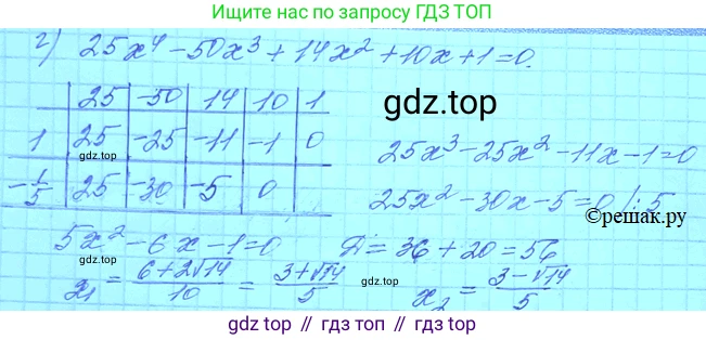 ГДЗ Алгебра, 11 класс Учебник, авторы: Мордкович Александр Григорьевич, Семенов Павел Владимирович, издательство Мнемозина, Москва, 2019, Часть 2, страница 24, номер 3.14, Решение 3 (продолжение 2)