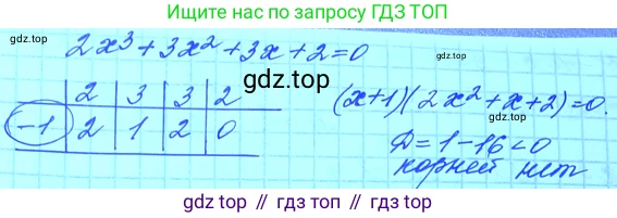 ГДЗ Алгебра, 11 класс Учебник, авторы: Мордкович Александр Григорьевич, Семенов Павел Владимирович, издательство Мнемозина, Москва, 2019, Часть 2, страница 25, номер 3.22, Решение 3 (продолжение 2)