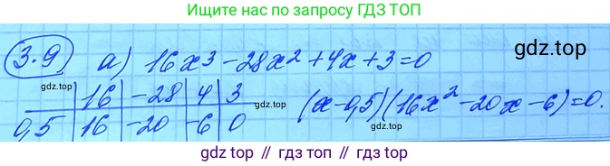ГДЗ Алгебра, 11 класс Учебник, авторы: Мордкович Александр Григорьевич, Семенов Павел Владимирович, издательство Мнемозина, Москва, 2019, Часть 2, страница 26, номер 3.24, Решение 3