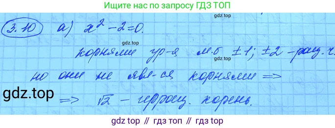 ГДЗ Алгебра, 11 класс Учебник, авторы: Мордкович Александр Григорьевич, Семенов Павел Владимирович, издательство Мнемозина, Москва, 2019, Часть 2, страница 26, номер 3.25, Решение 3
