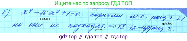 ГДЗ Алгебра, 11 класс Учебник, авторы: Мордкович Александр Григорьевич, Семенов Павел Владимирович, издательство Мнемозина, Москва, 2019, Часть 2, страница 26, номер 3.25, Решение 3 (продолжение 2)