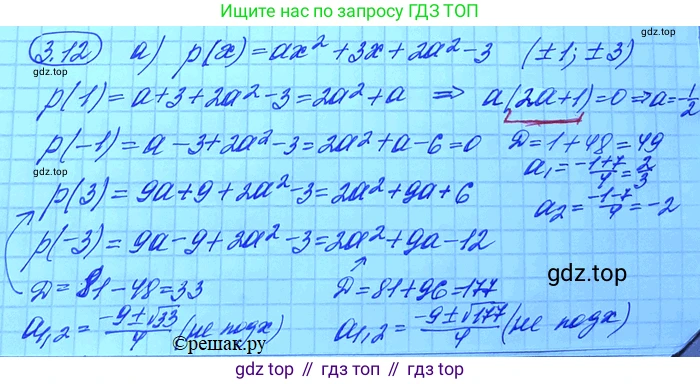 ГДЗ Алгебра, 11 класс Учебник, авторы: Мордкович Александр Григорьевич, Семенов Павел Владимирович, издательство Мнемозина, Москва, 2019, Часть 2, страница 26, номер 3.27, Решение 3