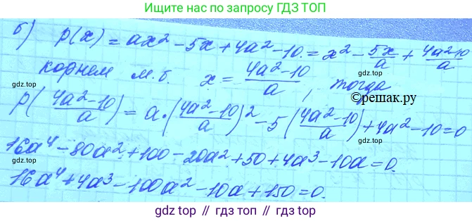 ГДЗ Алгебра, 11 класс Учебник, авторы: Мордкович Александр Григорьевич, Семенов Павел Владимирович, издательство Мнемозина, Москва, 2019, Часть 2, страница 26, номер 3.27, Решение 3 (продолжение 2)