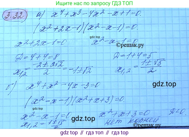 ГДЗ Алгебра, 11 класс Учебник, авторы: Мордкович Александр Григорьевич, Семенов Павел Владимирович, издательство Мнемозина, Москва, 2019, Часть 2, страница 27, номер 3.33, Решение 3