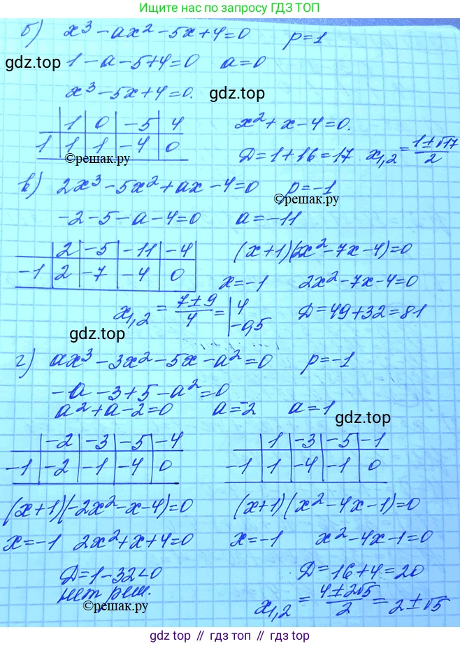 ГДЗ Алгебра, 11 класс Учебник, авторы: Мордкович Александр Григорьевич, Семенов Павел Владимирович, издательство Мнемозина, Москва, 2019, Часть 2, страница 23, номер 3.4, Решение 3 (продолжение 2)
