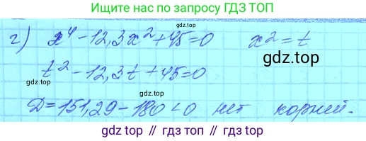 ГДЗ Алгебра, 11 класс Учебник, авторы: Мордкович Александр Григорьевич, Семенов Павел Владимирович, издательство Мнемозина, Москва, 2019, Часть 2, страница 23, номер 3.6, Решение 3 (продолжение 2)
