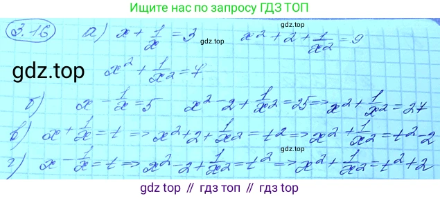 ГДЗ Алгебра, 11 класс Учебник, авторы: Мордкович Александр Григорьевич, Семенов Павел Владимирович, издательство Мнемозина, Москва, 2019, Часть 2, страница 23, номер 3.8, Решение 3