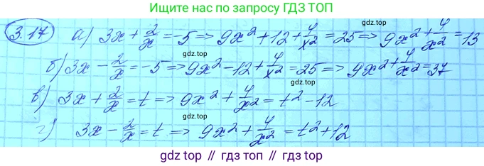 ГДЗ Алгебра, 11 класс Учебник, авторы: Мордкович Александр Григорьевич, Семенов Павел Владимирович, издательство Мнемозина, Москва, 2019, Часть 2, страница 23, номер 3.9, Решение 3