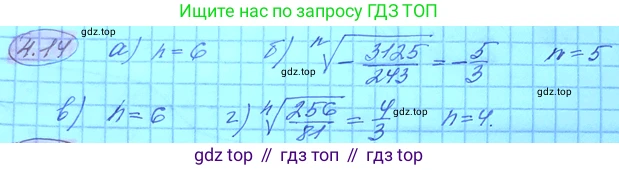 ГДЗ Алгебра, 11 класс Учебник, авторы: Мордкович Александр Григорьевич, Семенов Павел Владимирович, издательство Мнемозина, Москва, 2019, Часть 2, страница 29, номер 4.14, Решение 3