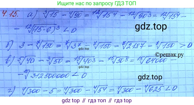 ГДЗ Алгебра, 11 класс Учебник, авторы: Мордкович Александр Григорьевич, Семенов Павел Владимирович, издательство Мнемозина, Москва, 2019, Часть 2, страница 29, номер 4.15, Решение 3