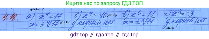 ГДЗ Алгебра, 11 класс Учебник, авторы: Мордкович Александр Григорьевич, Семенов Павел Владимирович, издательство Мнемозина, Москва, 2019, Часть 2, страница 30, номер 4.18, Решение 3