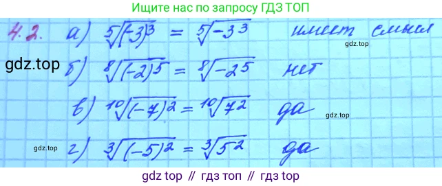 ГДЗ Алгебра, 11 класс Учебник, авторы: Мордкович Александр Григорьевич, Семенов Павел Владимирович, издательство Мнемозина, Москва, 2019, Часть 2, страница 28, номер 4.2, Решение 3