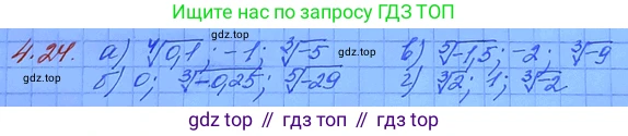 ГДЗ Алгебра, 11 класс Учебник, авторы: Мордкович Александр Григорьевич, Семенов Павел Владимирович, издательство Мнемозина, Москва, 2019, Часть 2, страница 30, номер 4.24, Решение 3