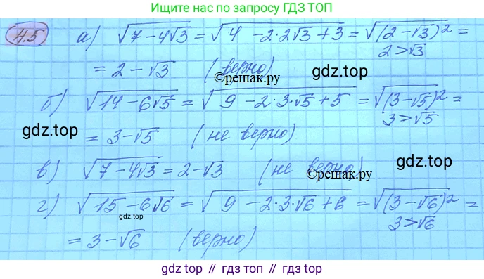 ГДЗ Алгебра, 11 класс Учебник, авторы: Мордкович Александр Григорьевич, Семенов Павел Владимирович, издательство Мнемозина, Москва, 2019, Часть 2, страница 28, номер 4.5, Решение 3