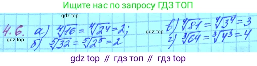 ГДЗ Алгебра, 11 класс Учебник, авторы: Мордкович Александр Григорьевич, Семенов Павел Владимирович, издательство Мнемозина, Москва, 2019, Часть 2, страница 28, номер 4.6, Решение 3