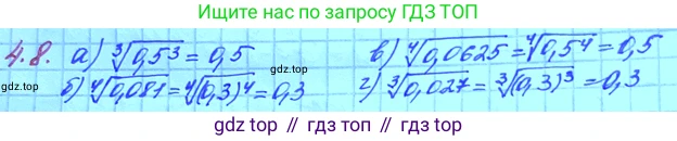ГДЗ Алгебра, 11 класс Учебник, авторы: Мордкович Александр Григорьевич, Семенов Павел Владимирович, издательство Мнемозина, Москва, 2019, Часть 2, страница 29, номер 4.8, Решение 3