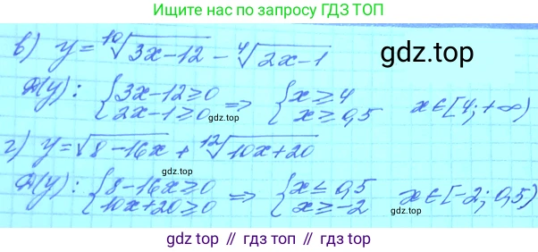 ГДЗ Алгебра, 11 класс Учебник, авторы: Мордкович Александр Григорьевич, Семенов Павел Владимирович, издательство Мнемозина, Москва, 2019, Часть 2, страница 32, номер 5.12, Решение 3 (продолжение 2)