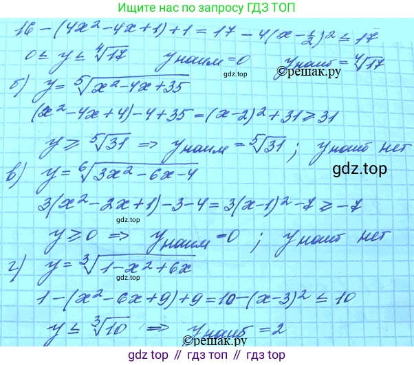 ГДЗ Алгебра, 11 класс Учебник, авторы: Мордкович Александр Григорьевич, Семенов Павел Владимирович, издательство Мнемозина, Москва, 2019, Часть 2, страница 33, номер 5.26, Решение 3 (продолжение 2)