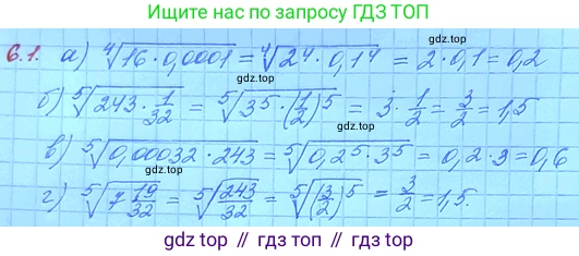 ГДЗ Алгебра, 11 класс Учебник, авторы: Мордкович Александр Григорьевич, Семенов Павел Владимирович, издательство Мнемозина, Москва, 2019, Часть 2, страница 35, номер 6.1, Решение 3