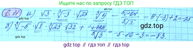 ГДЗ Алгебра, 11 класс Учебник, авторы: Мордкович Александр Григорьевич, Семенов Павел Владимирович, издательство Мнемозина, Москва, 2019, Часть 2, страница 36, номер 6.11, Решение 3
