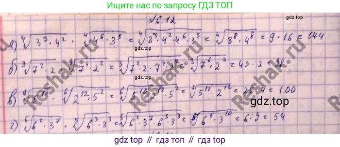 ГДЗ Алгебра, 11 класс Учебник, авторы: Мордкович Александр Григорьевич, Семенов Павел Владимирович, издательство Мнемозина, Москва, 2019, Часть 2, страница 36, номер 6.12, Решение 3