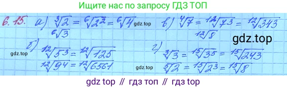 ГДЗ Алгебра, 11 класс Учебник, авторы: Мордкович Александр Григорьевич, Семенов Павел Владимирович, издательство Мнемозина, Москва, 2019, Часть 2, страница 37, номер 6.15, Решение 3