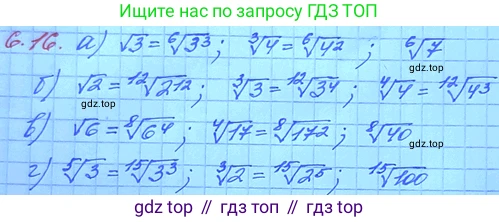 ГДЗ Алгебра, 11 класс Учебник, авторы: Мордкович Александр Григорьевич, Семенов Павел Владимирович, издательство Мнемозина, Москва, 2019, Часть 2, страница 37, номер 6.16, Решение 3