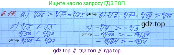 ГДЗ Алгебра, 11 класс Учебник, авторы: Мордкович Александр Григорьевич, Семенов Павел Владимирович, издательство Мнемозина, Москва, 2019, Часть 2, страница 37, номер 6.17, Решение 3
