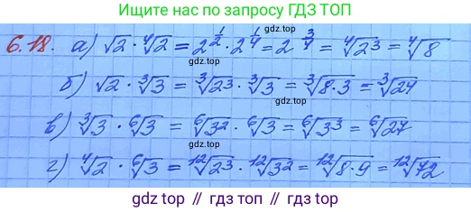 ГДЗ Алгебра, 11 класс Учебник, авторы: Мордкович Александр Григорьевич, Семенов Павел Владимирович, издательство Мнемозина, Москва, 2019, Часть 2, страница 37, номер 6.18, Решение 3