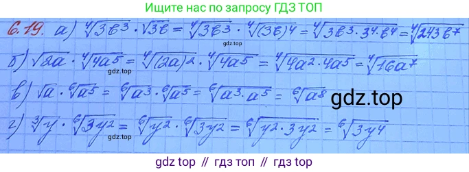 ГДЗ Алгебра, 11 класс Учебник, авторы: Мордкович Александр Григорьевич, Семенов Павел Владимирович, издательство Мнемозина, Москва, 2019, Часть 2, страница 37, номер 6.19, Решение 3