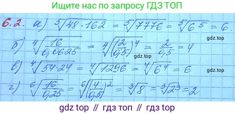 ГДЗ Алгебра, 11 класс Учебник, авторы: Мордкович Александр Григорьевич, Семенов Павел Владимирович, издательство Мнемозина, Москва, 2019, Часть 2, страница 35, номер 6.2, Решение 3
